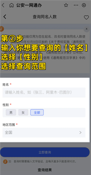 支付宝查名字重名怎么查？