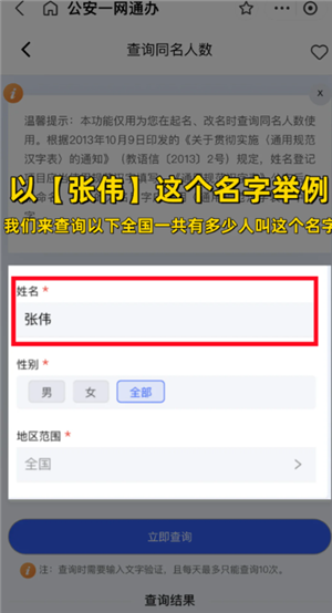 支付宝查名字重名怎么查？