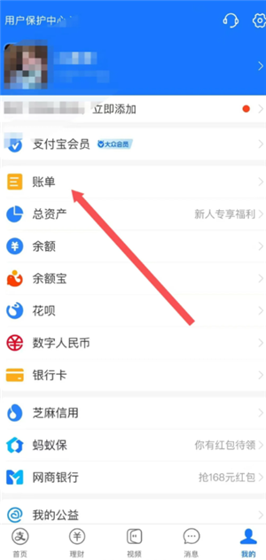 支付宝查账单明细怎么查？