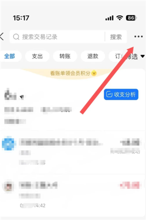 支付宝查账单明细怎么查？