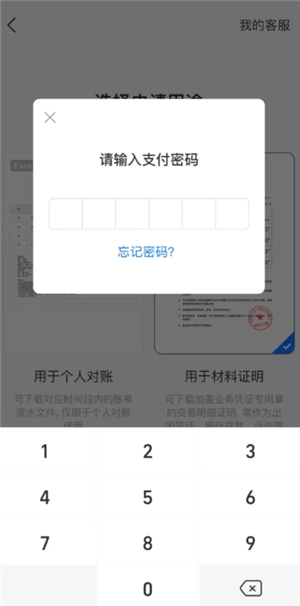 支付宝查账单明细怎么查？