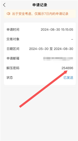 支付宝查账单明细怎么查？