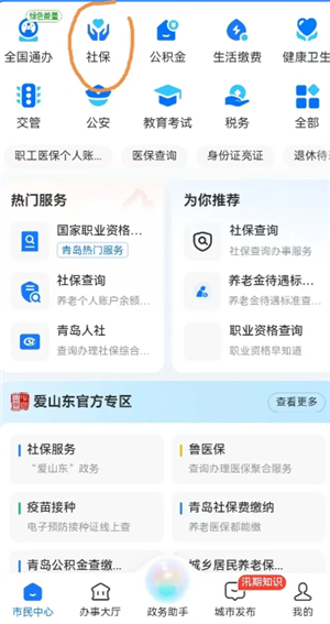 支付宝查退休工资步骤：