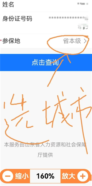 支付宝查退休工资步骤：