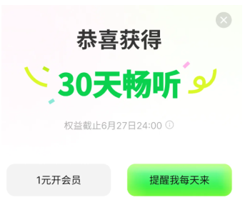 汽水音乐vip能几个人用