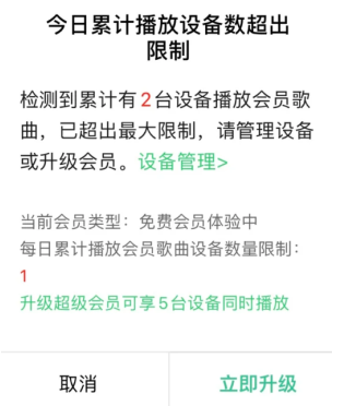 汽水音乐vip能几个人用