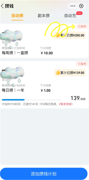 支付宝小荷包怎么关闭？