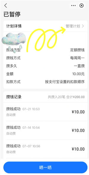 支付宝小荷包怎么关闭？