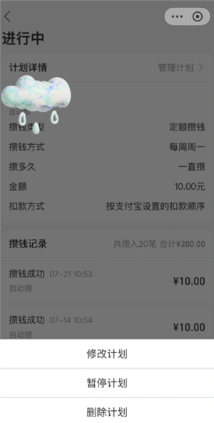 支付宝小荷包怎么关闭？