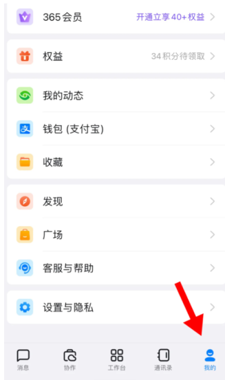钉钉员工关怀生日提醒怎么关闭