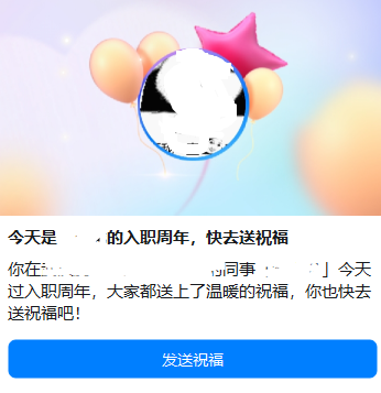 钉钉入职周年提醒怎么关 钉钉入职周年提醒在哪查询