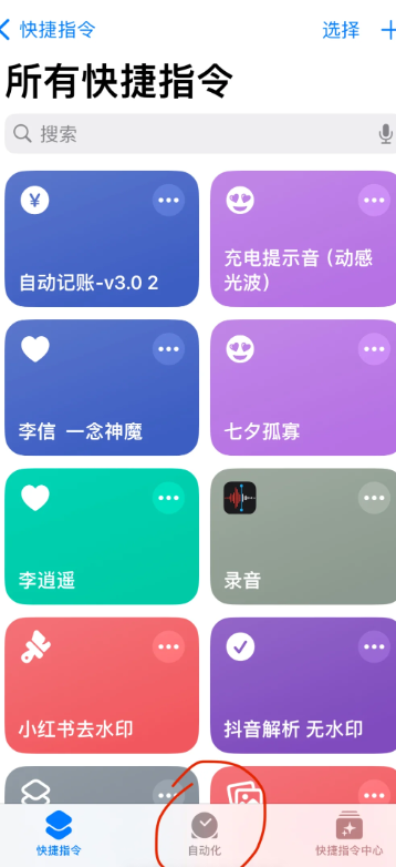钉钉远程定位打卡教程