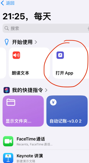 钉钉远程定位打卡教程