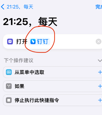 钉钉远程定位打卡教程