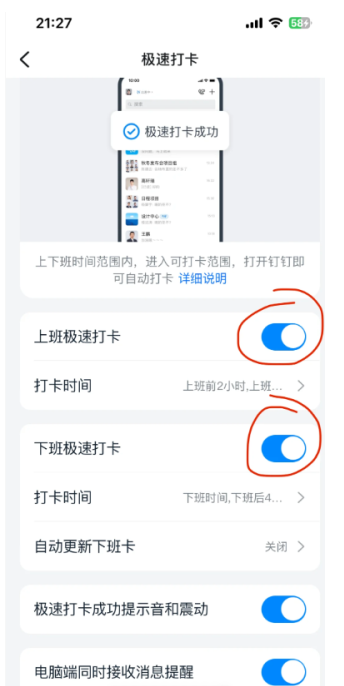 钉钉远程定位打卡教程