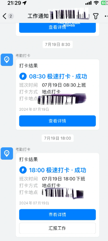 钉钉远程定位打卡教程