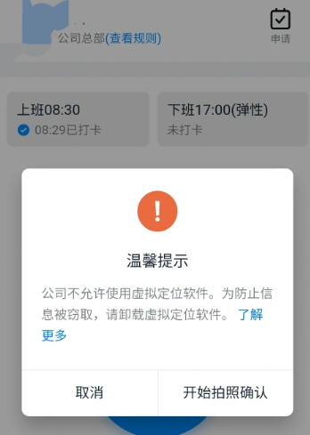 钉钉虚拟定位打卡app哪个最好用