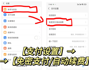 支付宝自动续费怎么关闭？