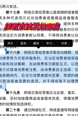 支付宝自动续费被扣钱怎么退款？