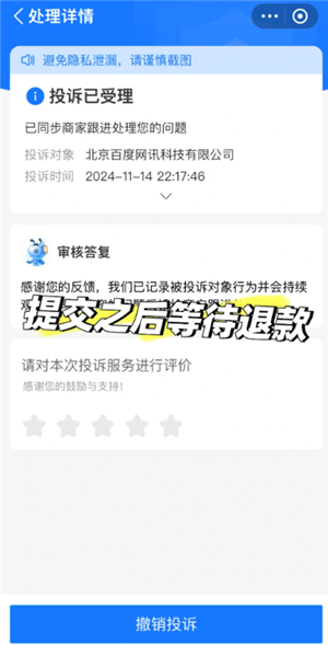 支付宝自动续费被扣钱怎么退款？