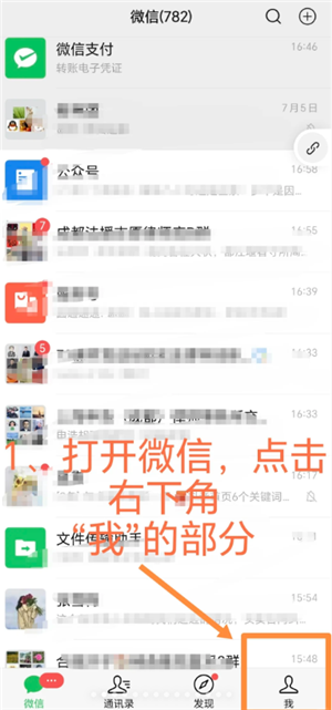微信转账电子凭证怎么申请？