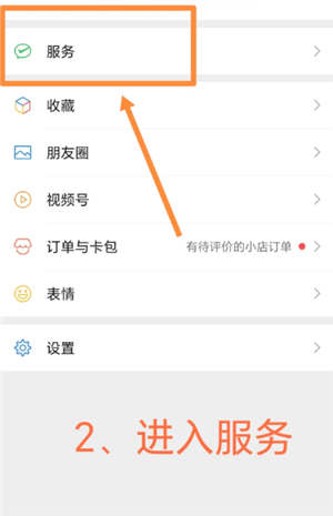 微信转账电子凭证怎么申请？