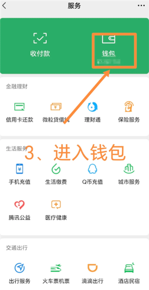微信转账电子凭证怎么申请？