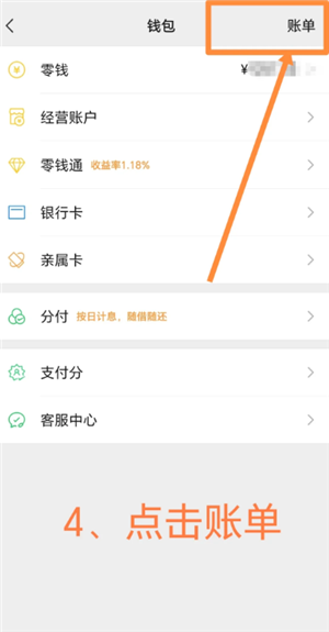 微信转账电子凭证怎么申请？
