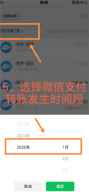 微信转账电子凭证怎么申请？