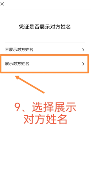 微信转账电子凭证怎么申请？