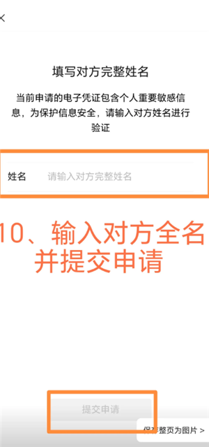 微信转账电子凭证怎么申请？
