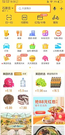 美团闪购入口在哪？