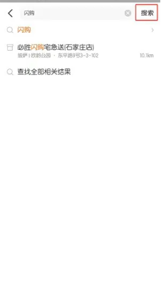 美团闪购入口在哪？