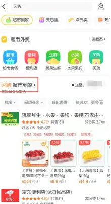 美团闪购入口在哪？