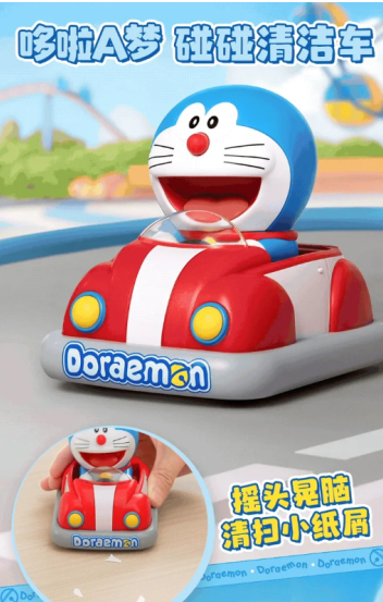 碰碰清洁车