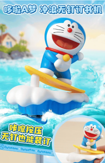 冲浪无钉订书器