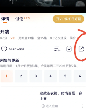 腾讯视频一起看功能在哪？
