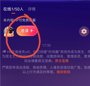 腾讯视频一起看功能在哪？