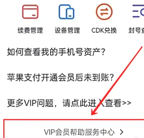 腾讯视频人工客服在哪：