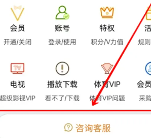 腾讯视频人工客服在哪：