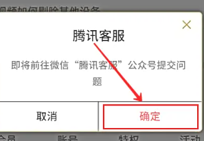 腾讯视频人工客服在哪：