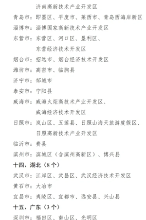 学前教育免费的城市有哪些？
