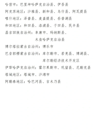 学前教育免费的城市有哪些？