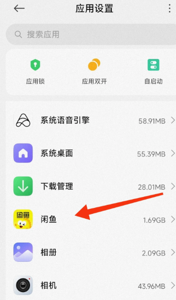 闲鱼跳转淘宝怎么禁止