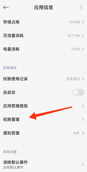 闲鱼跳转淘宝怎么禁止