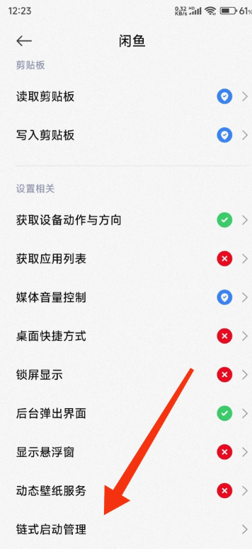 闲鱼跳转淘宝怎么禁止