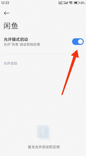 闲鱼跳转淘宝怎么禁止