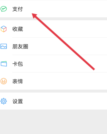 微信账单删除需要人脸验证怎么关 微信账单关闭人脸识别教程