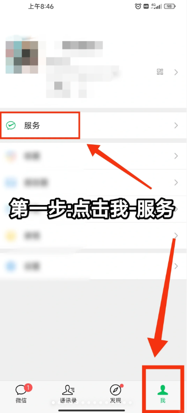 微信账单删除后恢复记录教程