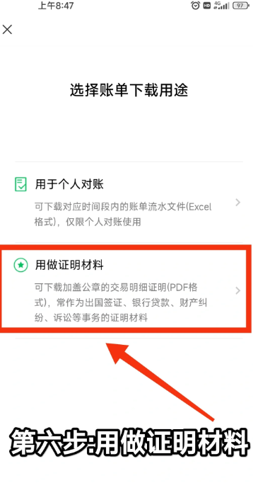 微信账单删除后恢复记录教程